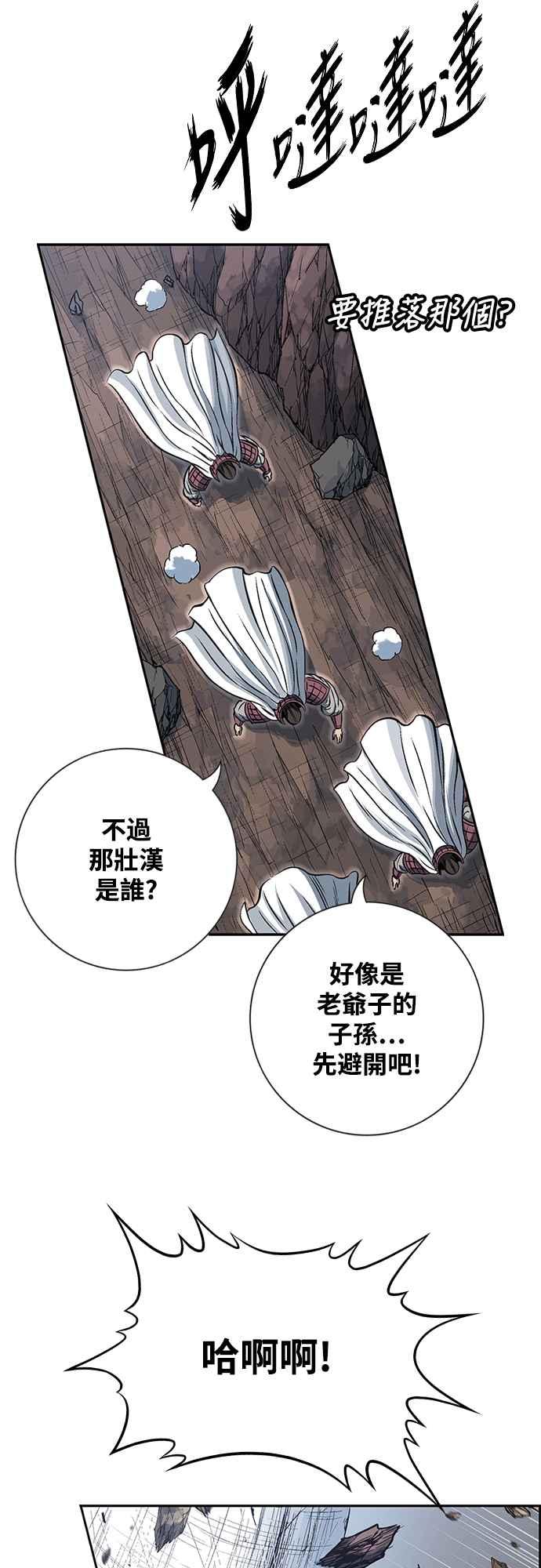 虎大哥 - [第3季] 第56话 在坟墓中复活 - 第6张图