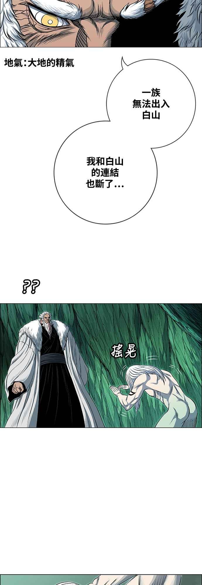 虎大哥 - [第3季] 第56话 在坟墓中复活 - 第35张图