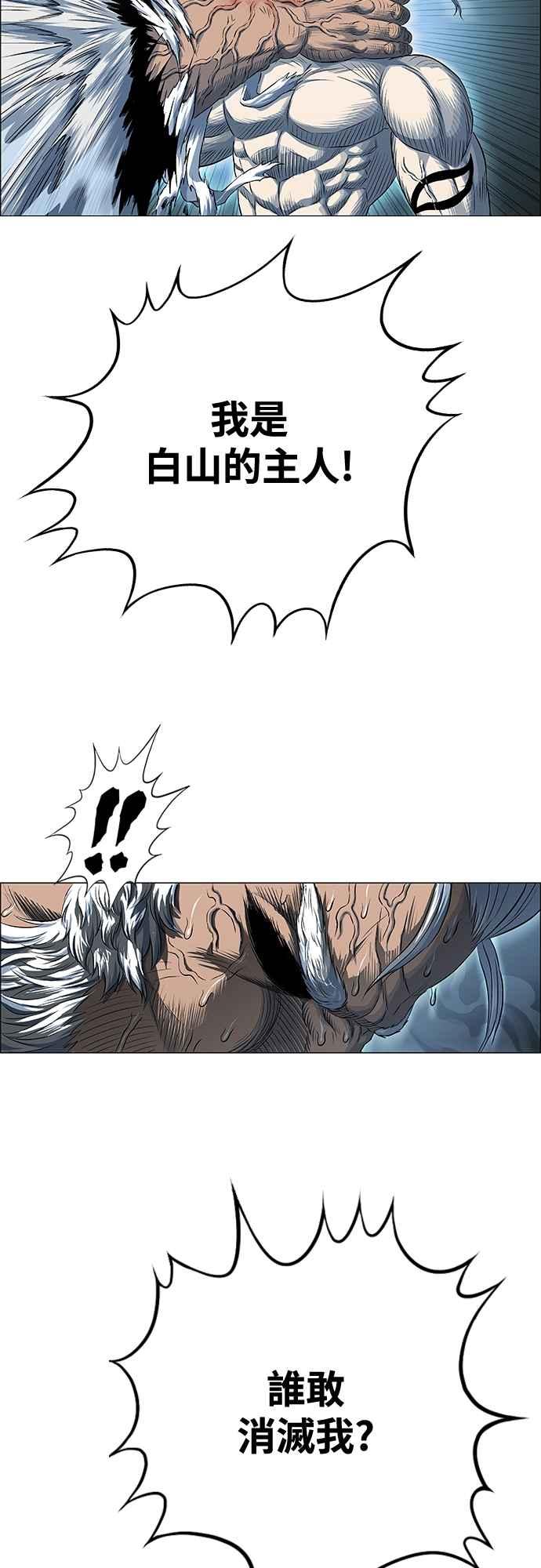 虎大哥 - [第3季] 第56话 在坟墓中复活 - 第51张图