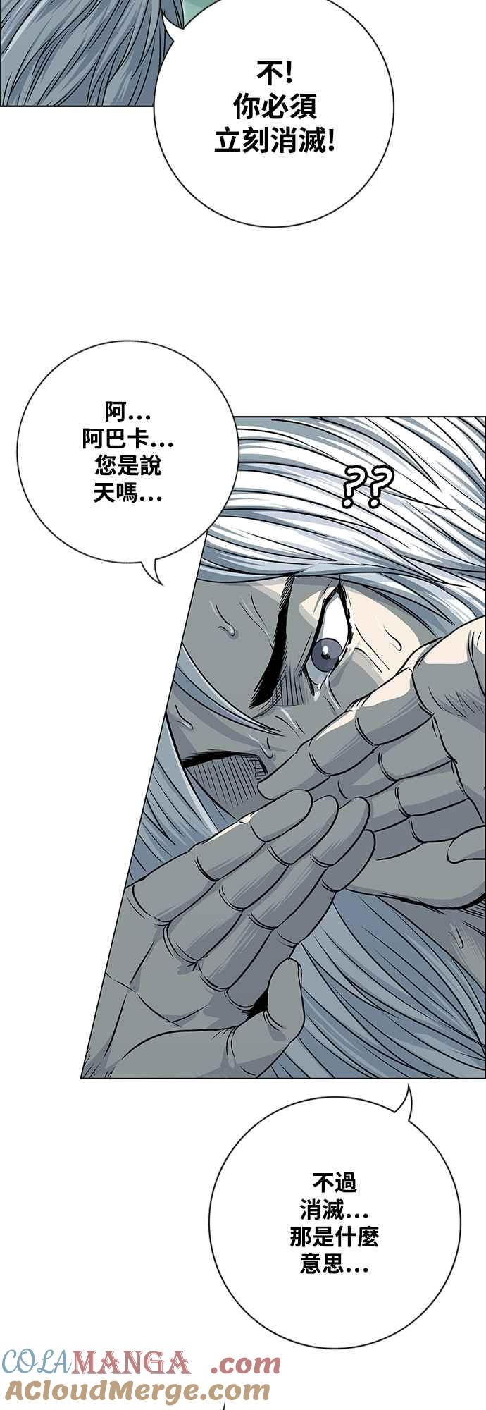 虎大哥 - [第3季] 第56话 在坟墓中复活 - 第37张图