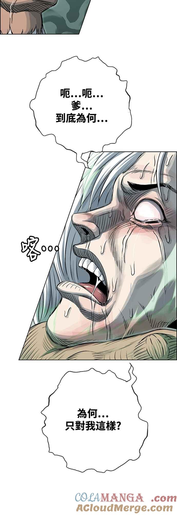 虎大哥 - [第3季] 第56话 在坟墓中复活 - 第43张图