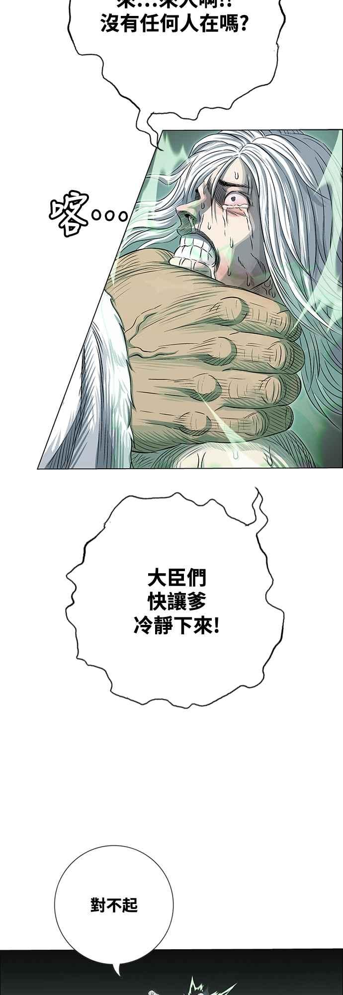 虎大哥 - [第3季] 第56话 在坟墓中复活 - 第41张图