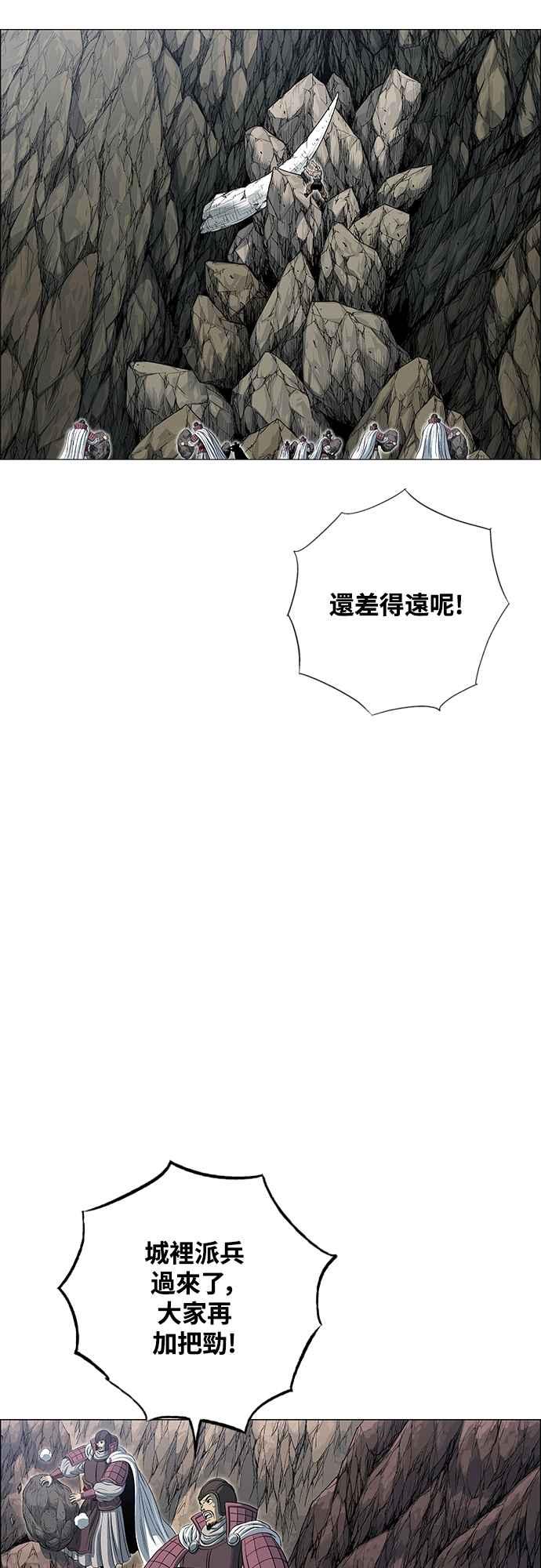 虎大哥 - [第3季] 第56话 在坟墓中复活 - 第2张图