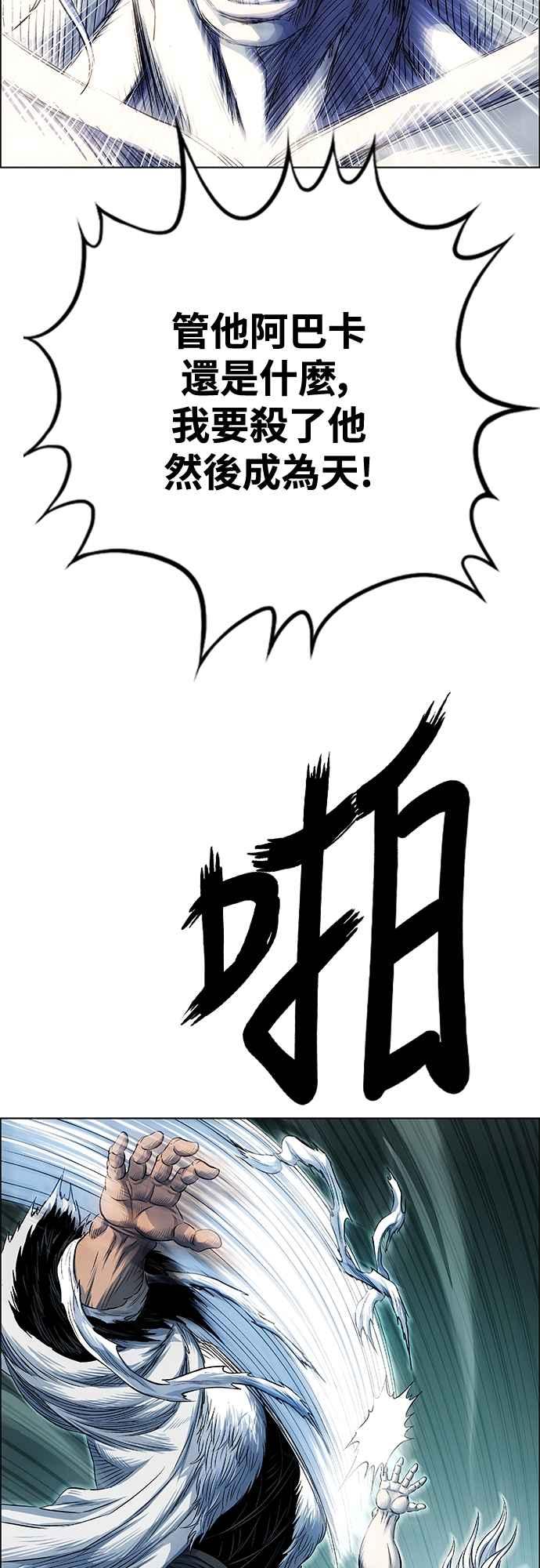 虎大哥 - [第3季] 第56话 在坟墓中复活 - 第54张图