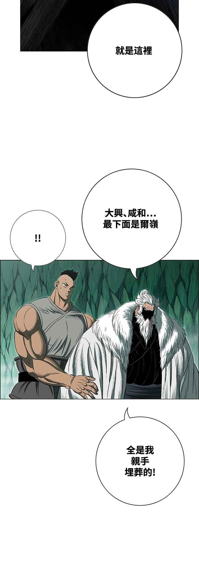 虎大哥 - [第3季] 第56话 在坟墓中复活 - 第15张图