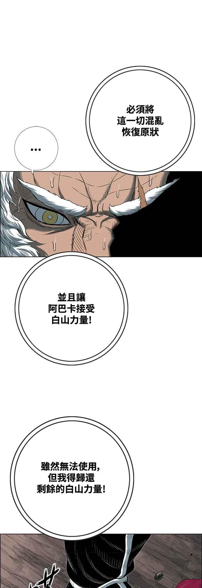 虎大哥 - [第3季] 第56话 在坟墓中复活 - 第29张图