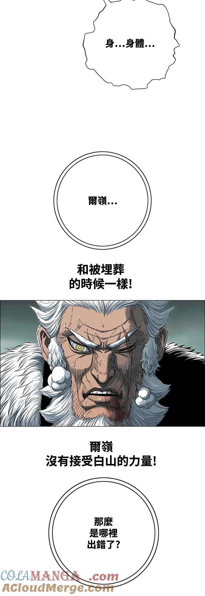 虎大哥 - [第3季] 第56话 在坟墓中复活 - 第25张图