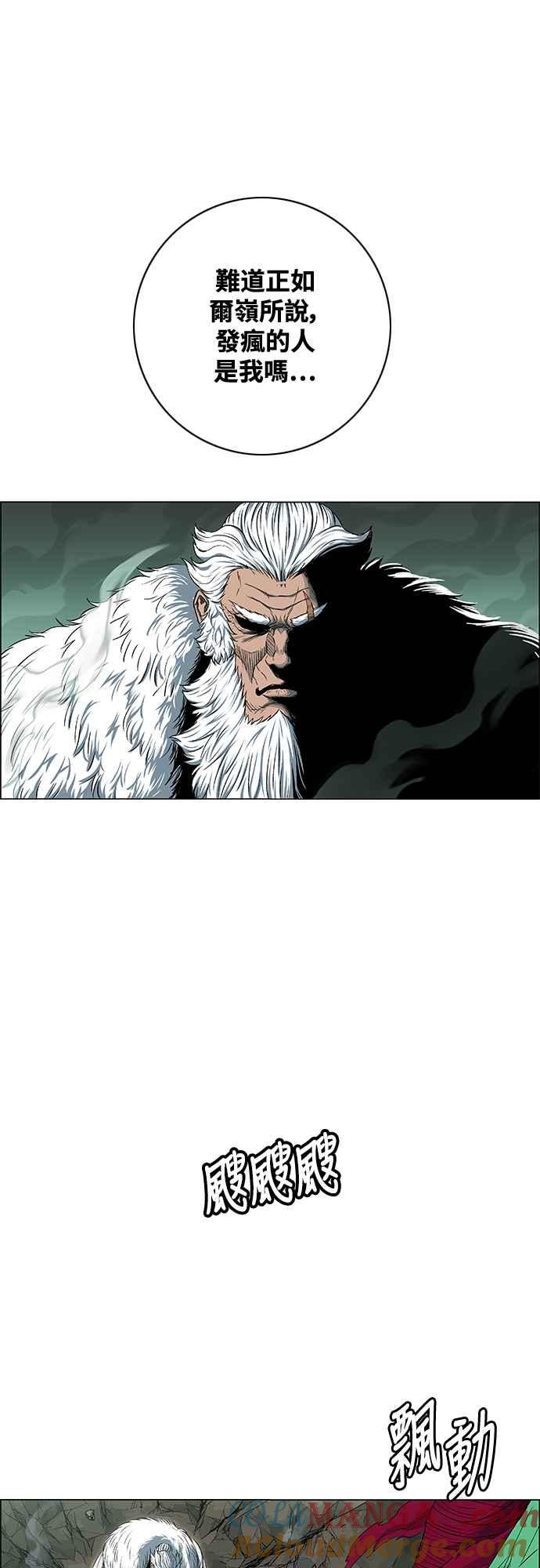 虎大哥 - [第3季] 第56话 在坟墓中复活 - 第67张图