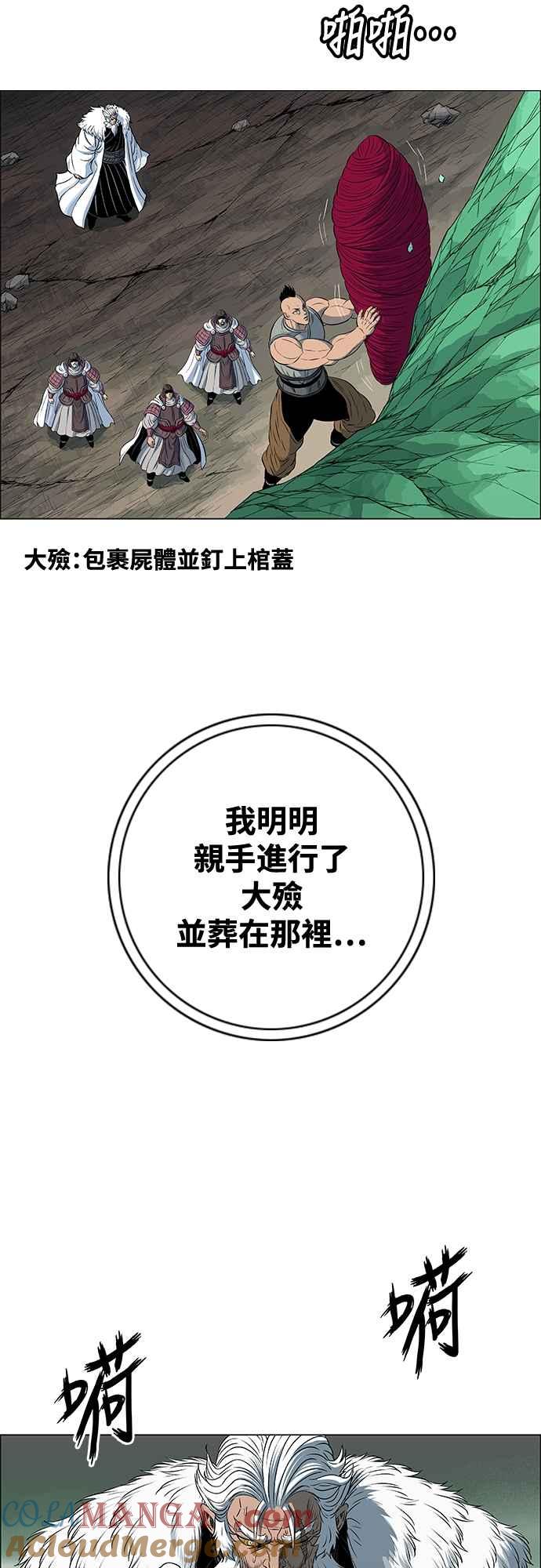 虎大哥 - [第3季] 第56话 在坟墓中复活 - 第19张图