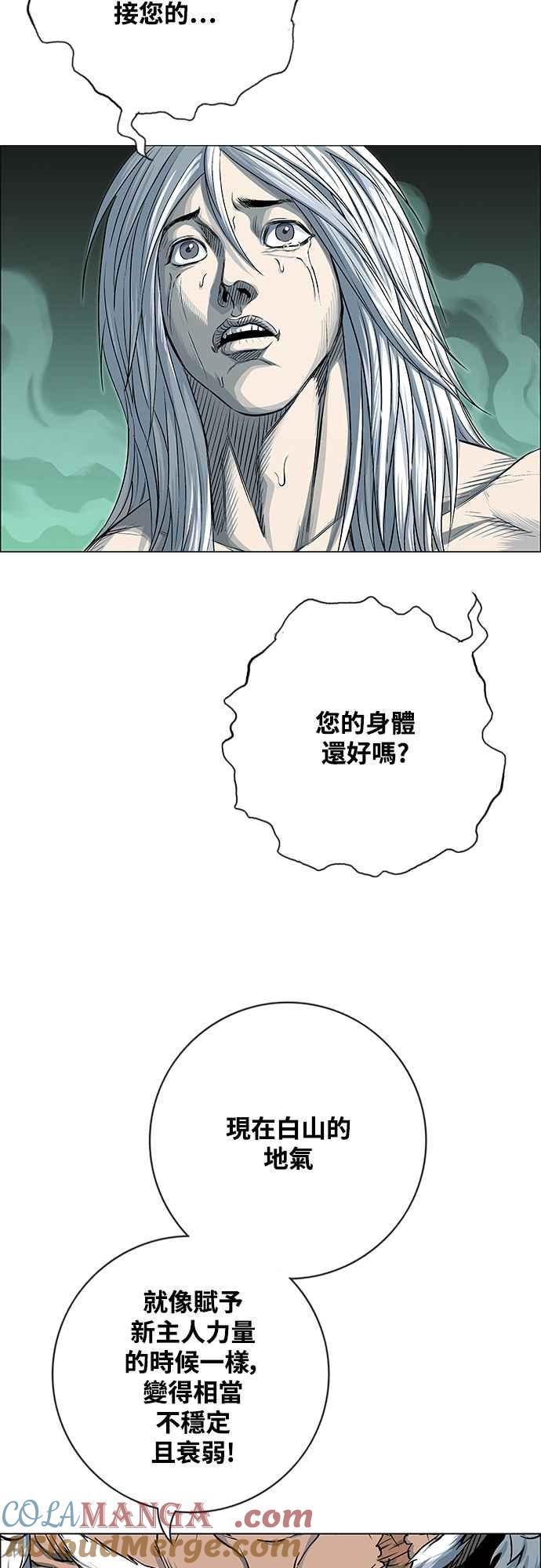 虎大哥 - [第3季] 第56话 在坟墓中复活 - 第34张图