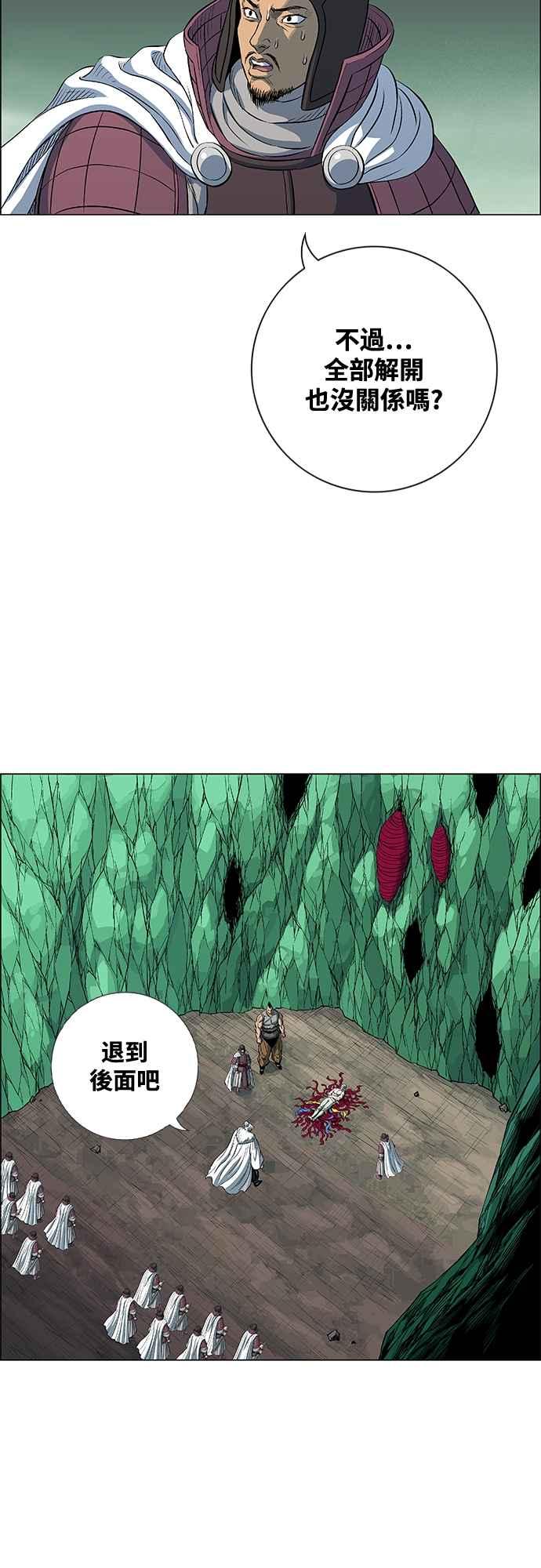 虎大哥 - [第3季] 第56话 在坟墓中复活 - 第21张图