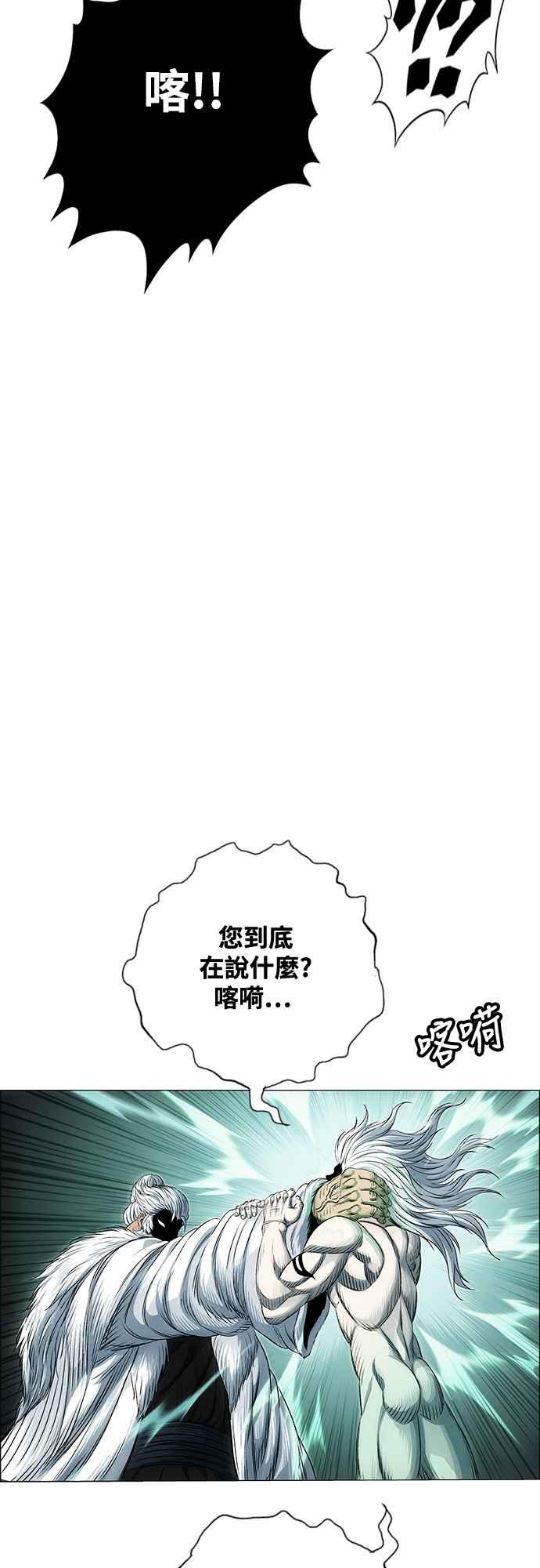 虎大哥 - [第3季] 第56话 在坟墓中复活 - 第39张图