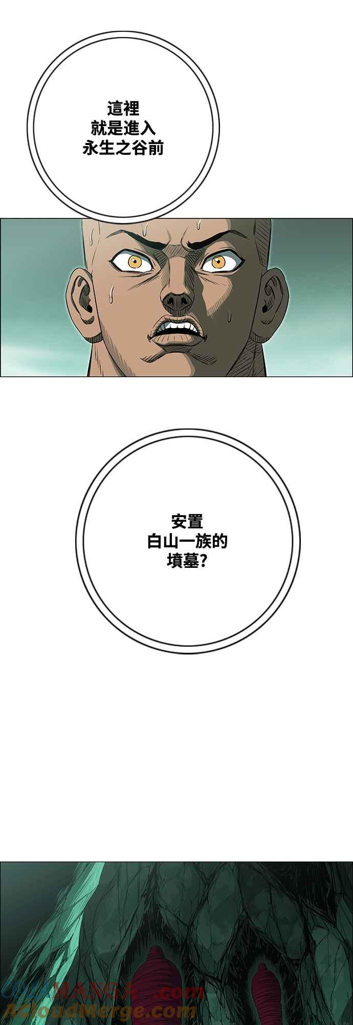 虎大哥 - [第3季] 第56话 在坟墓中复活 - 第16张图