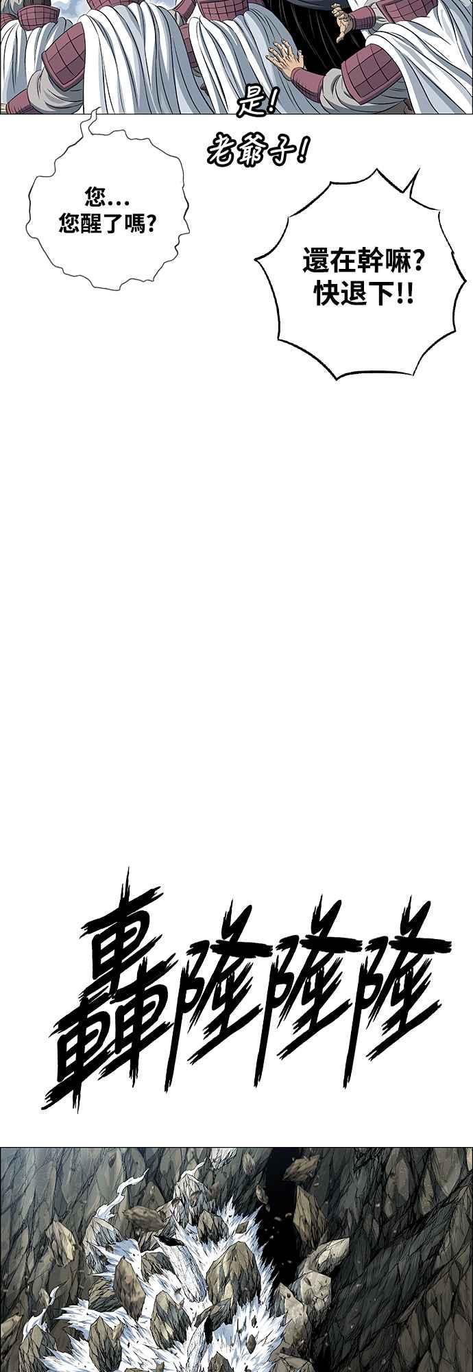 虎大哥 - [第3季] 第56话 在坟墓中复活 - 第11张图