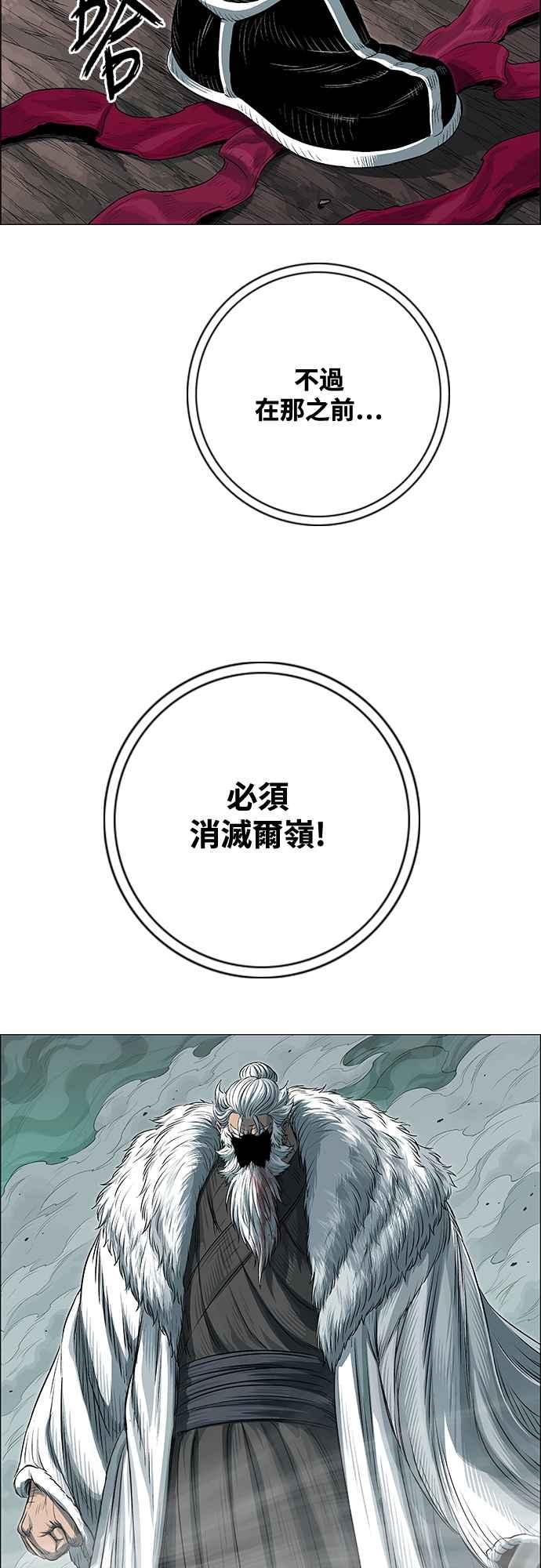 虎大哥 - [第3季] 第56话 在坟墓中复活 - 第30张图