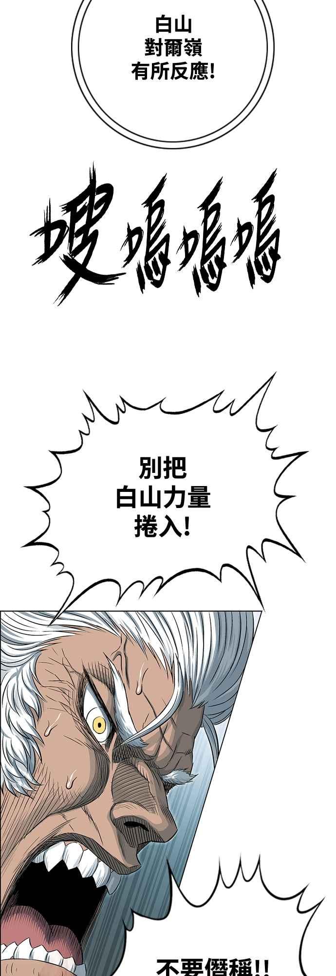 虎大哥 - [第3季] 第56话 在坟墓中复活 - 第47张图