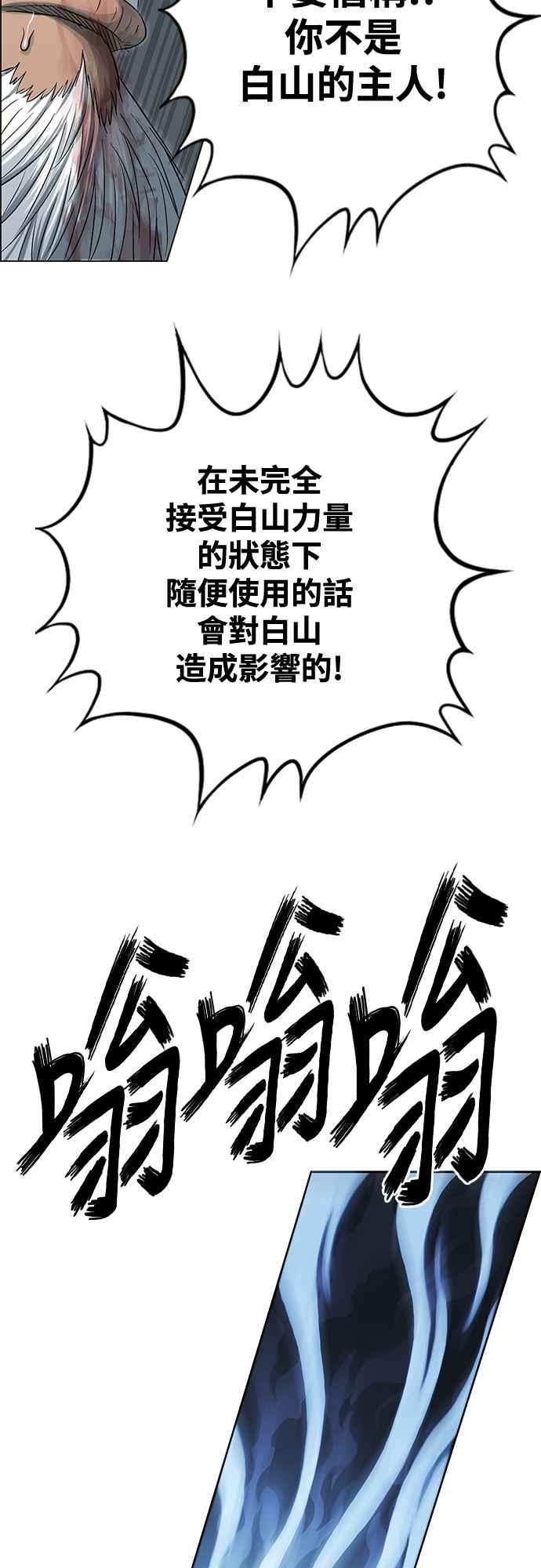 虎大哥 - [第3季] 第56话 在坟墓中复活 - 第48张图