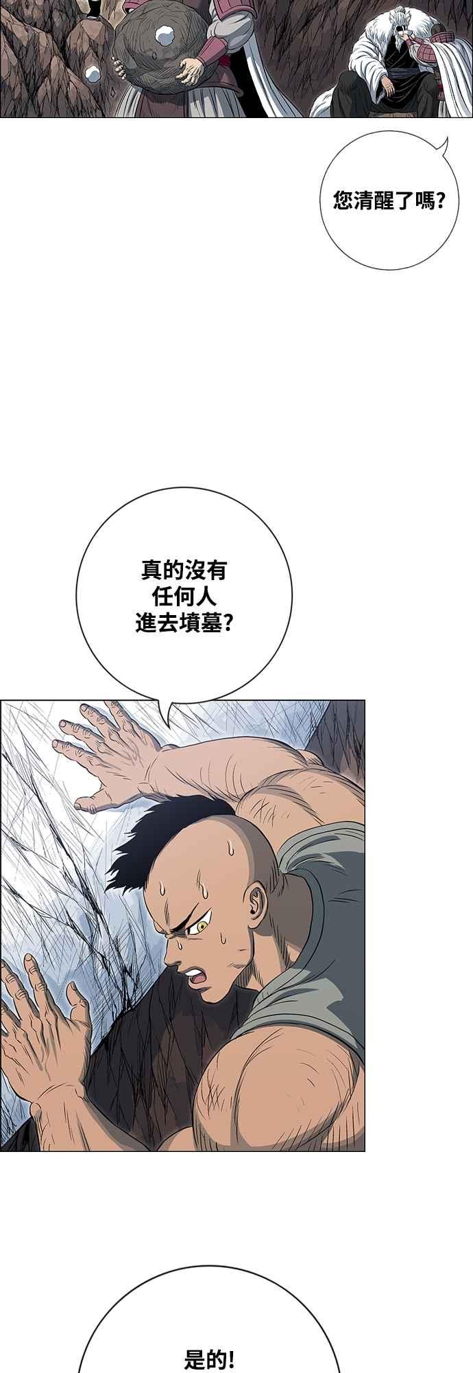 虎大哥 - [第3季] 第56话 在坟墓中复活 - 第3张图