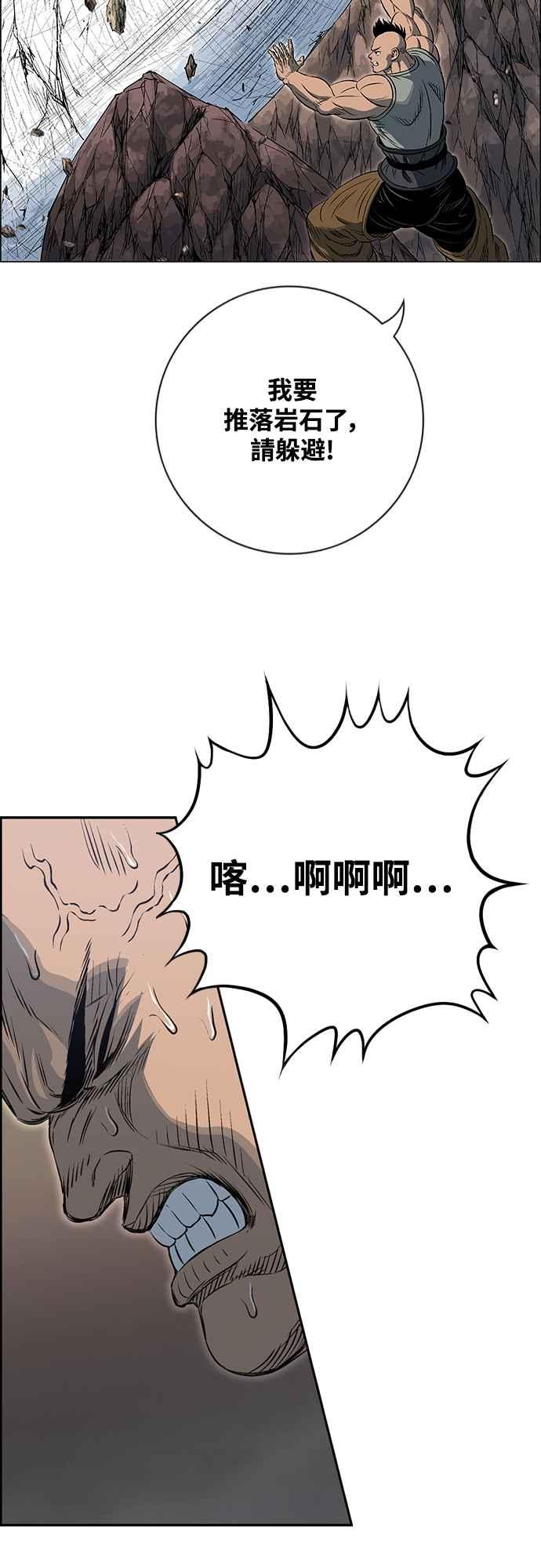 虎大哥 - [第3季] 第56话 在坟墓中复活 - 第5张图