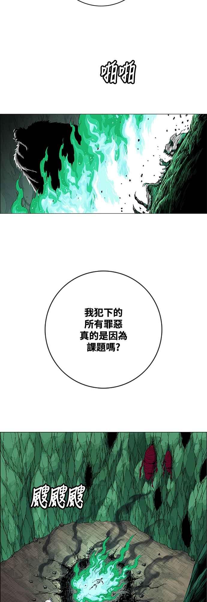 虎大哥 - [第3季] 第56话 在坟墓中复活 - 第65张图