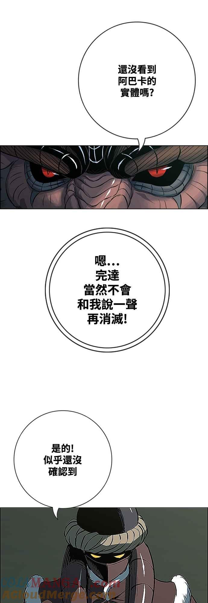 虎大哥 - [第3季] 第59话 无主空山 - 第34张图