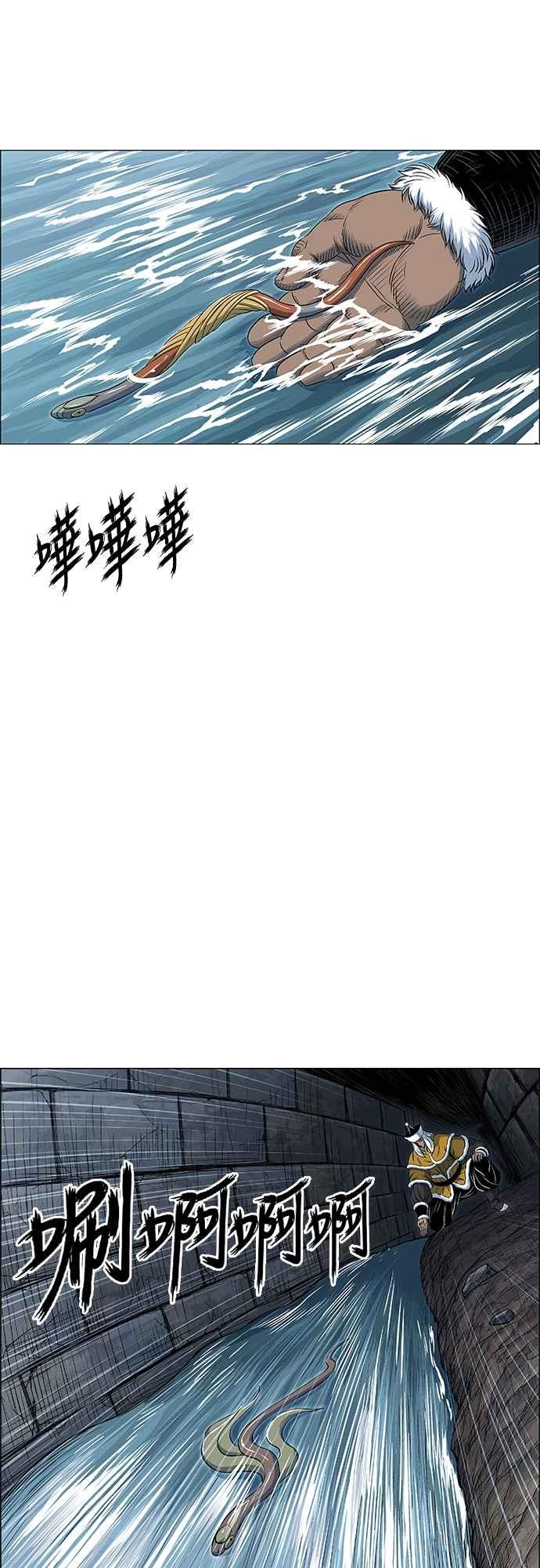 虎大哥 - [第3季] 第59话 无主空山 - 第26张图