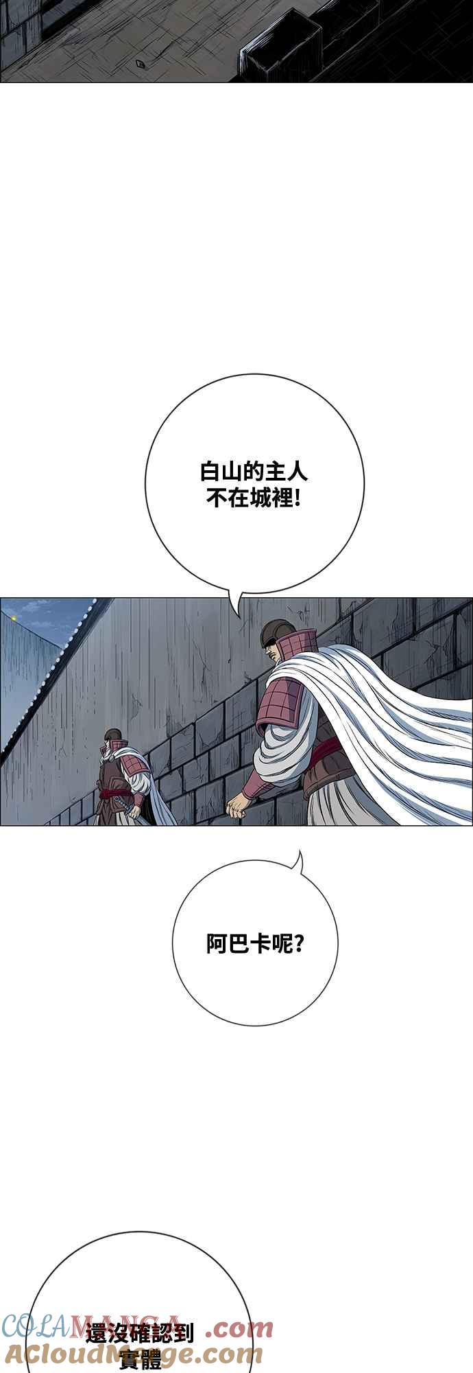 虎大哥 - [第3季] 第59话 无主空山 - 第58张图