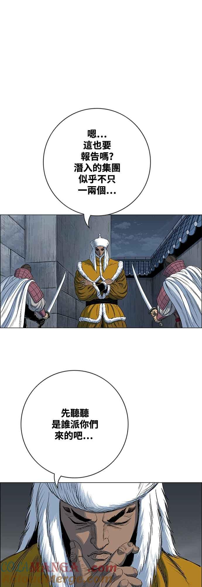 虎大哥 - [第3季] 第59话 无主空山 - 第64张图