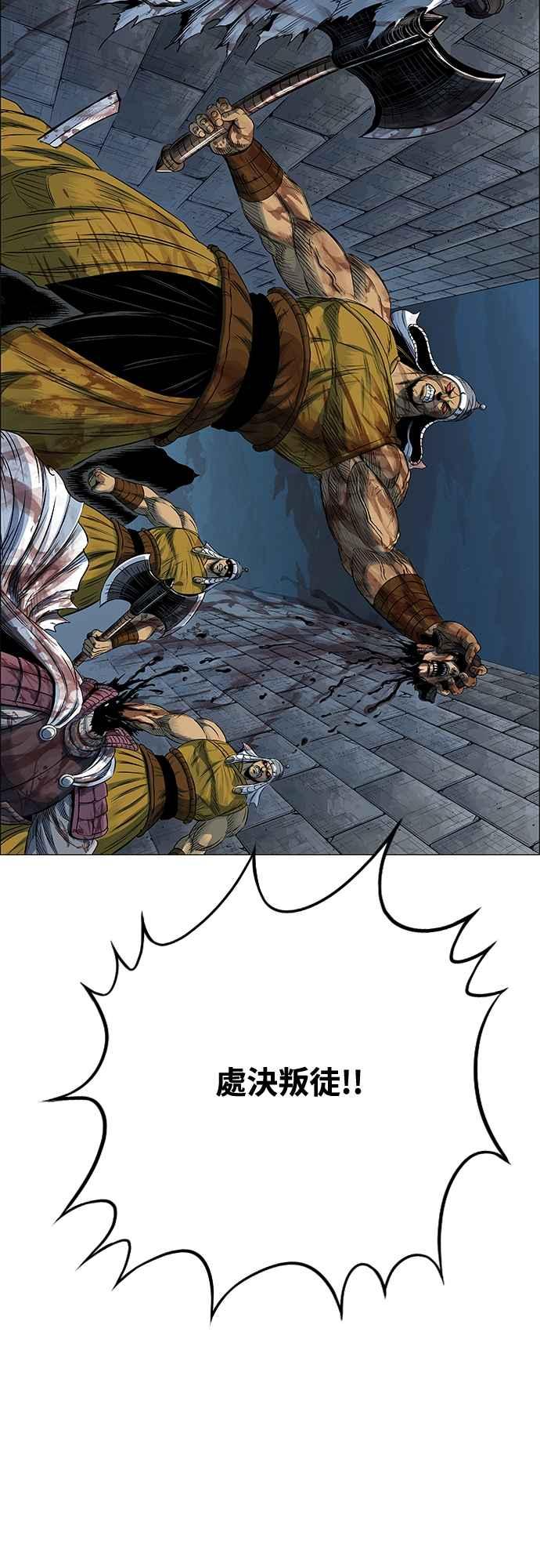 虎大哥 - [第3季] 第59话 无主空山 - 第69张图