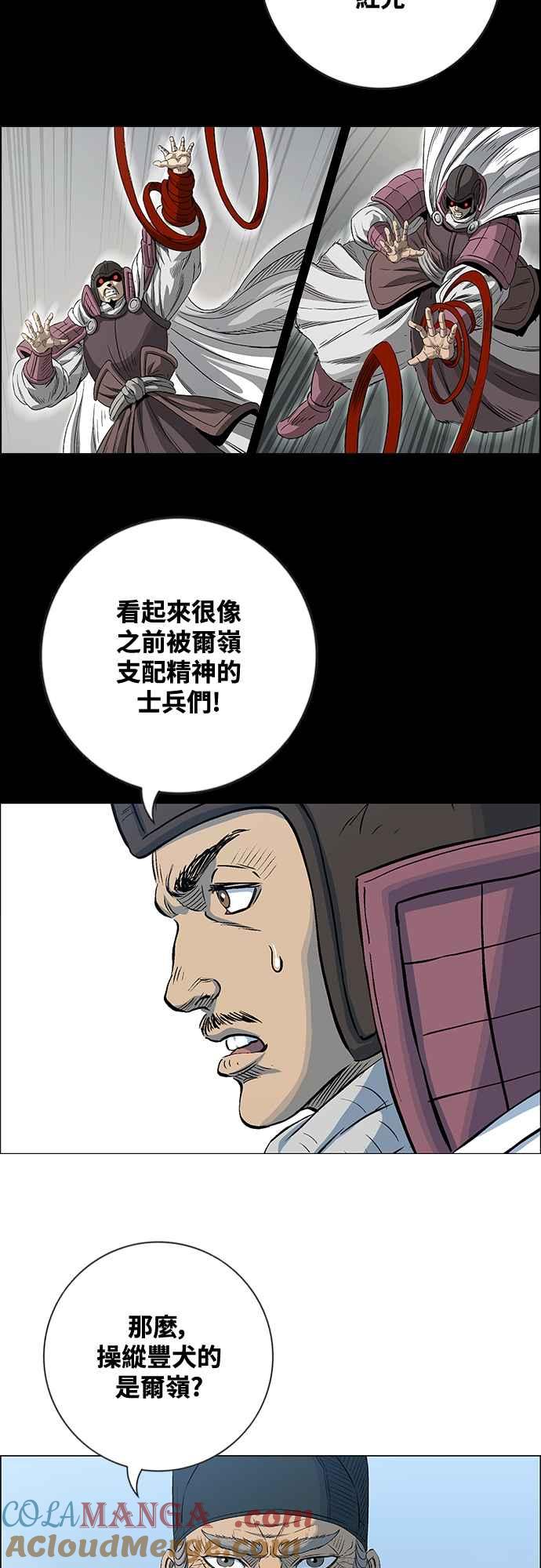 虎大哥 - [第3季] 第59话 无主空山 - 第10张图