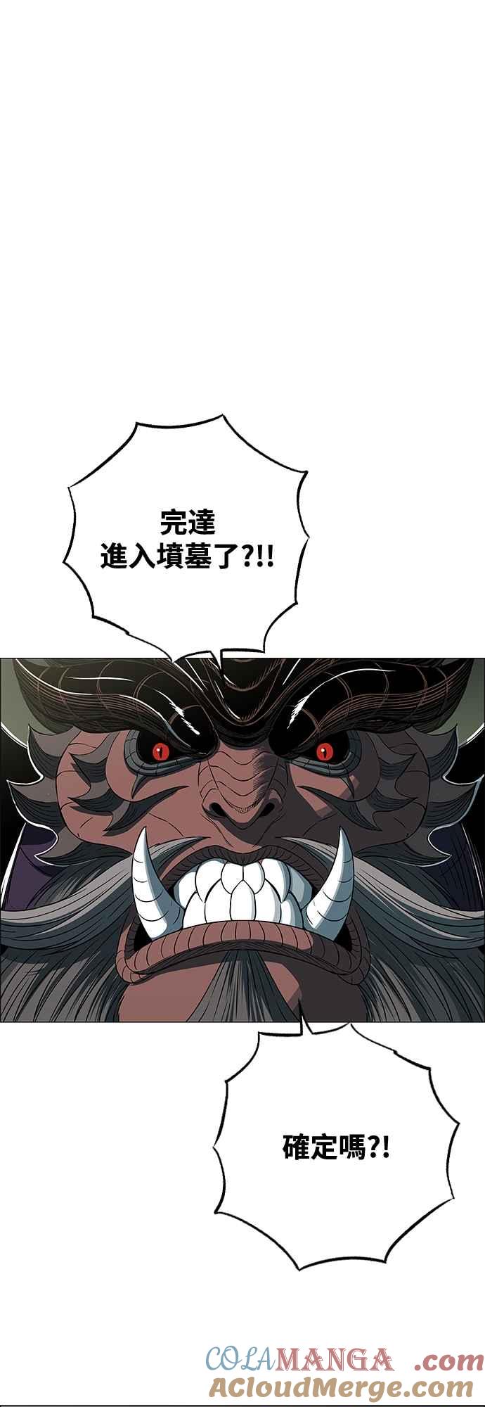 虎大哥 - [第3季] 第59话 无主空山 - 第31张图