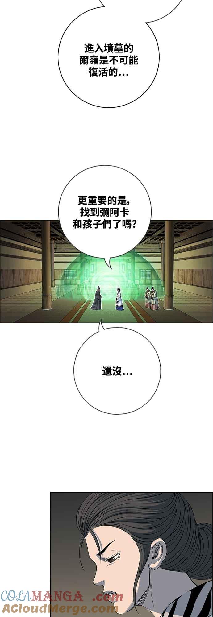 虎大哥 - [第3季] 第59话 无主空山 - 第22张图