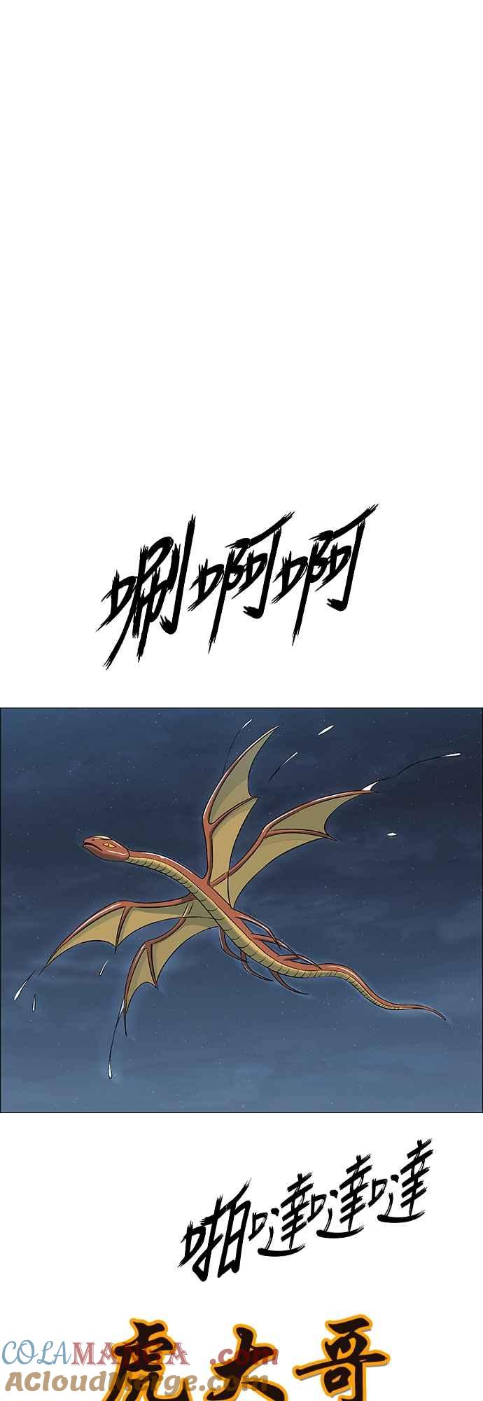 虎大哥 - [第3季] 第59话 无主空山 - 第28张图