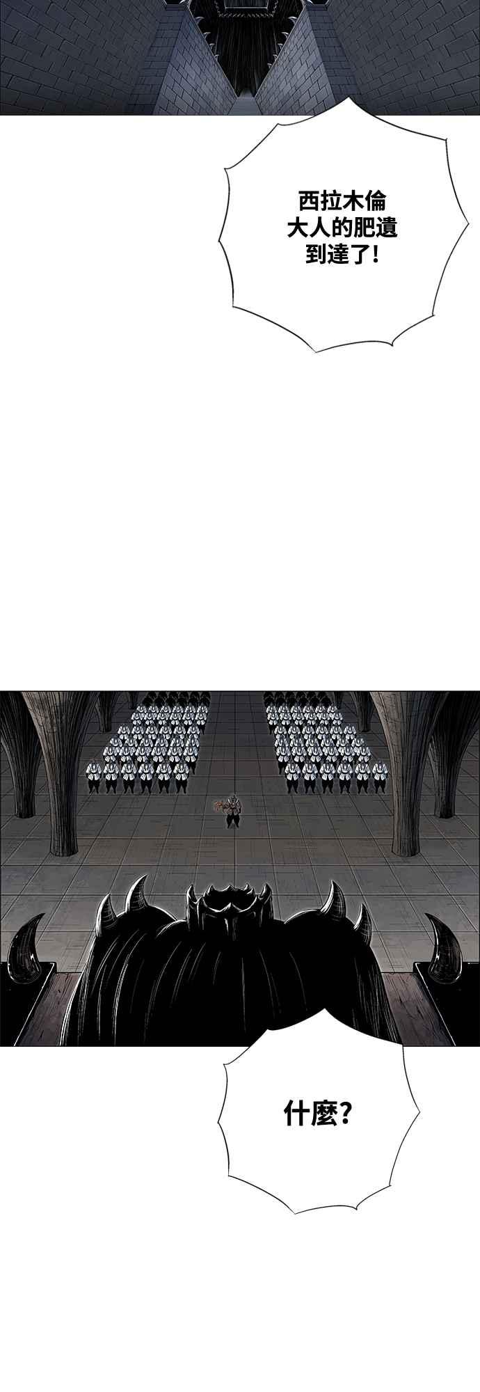 虎大哥 - [第3季] 第59话 无主空山 - 第30张图