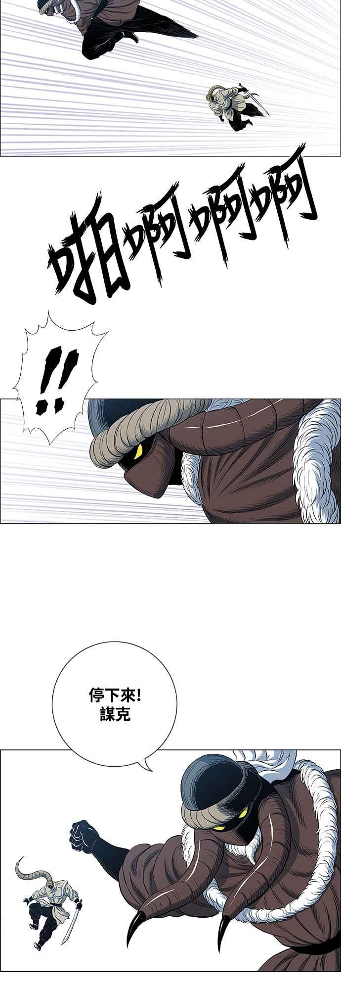 虎大哥 - [第3季] 第59话 无主空山 - 第48张图