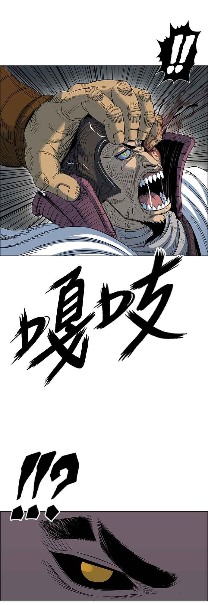 虎大哥 - [第3季] 第59话 无主空山 - 第66张图