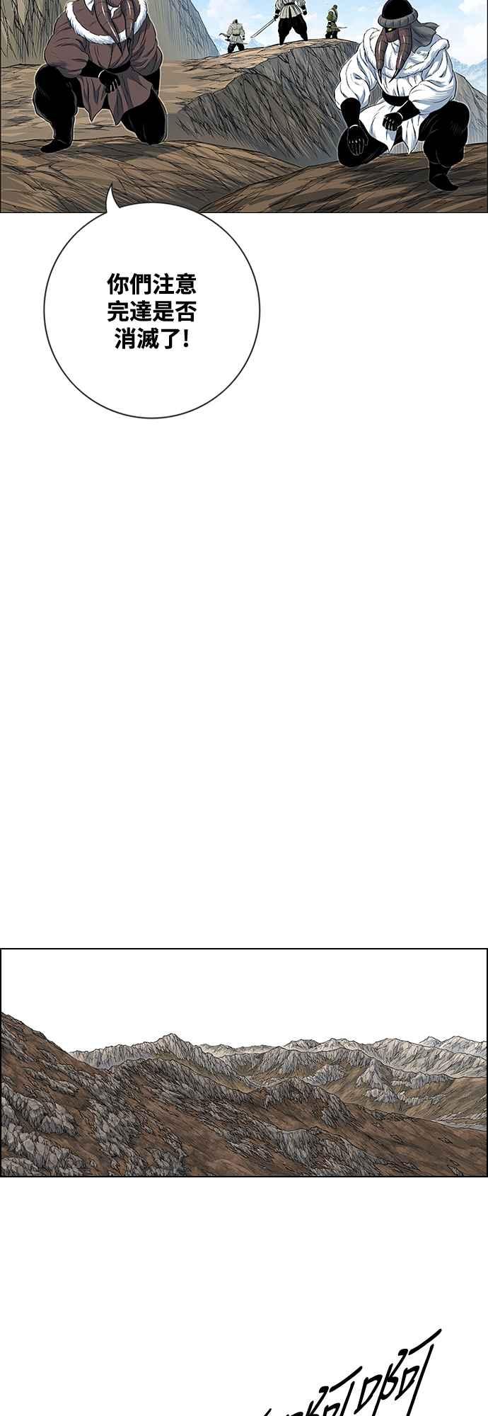 虎大哥 - [第3季] 第59话 无主空山 - 第45张图