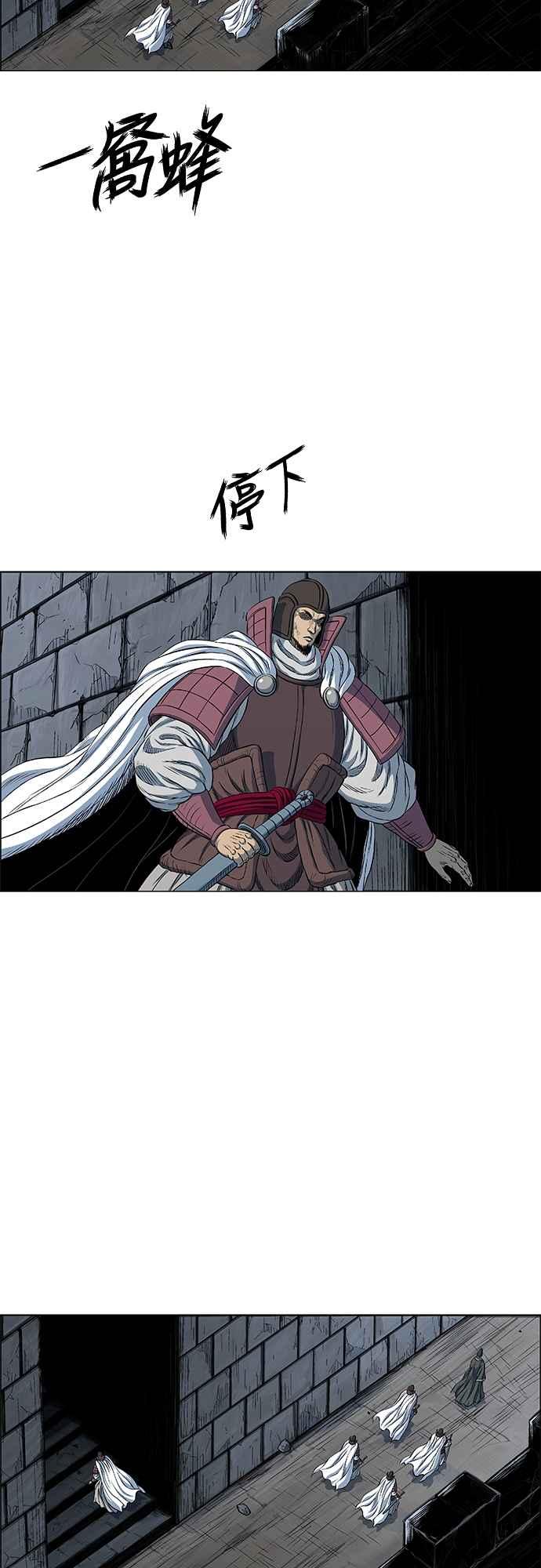 虎大哥 - [第3季] 第59话 无主空山 - 第57张图