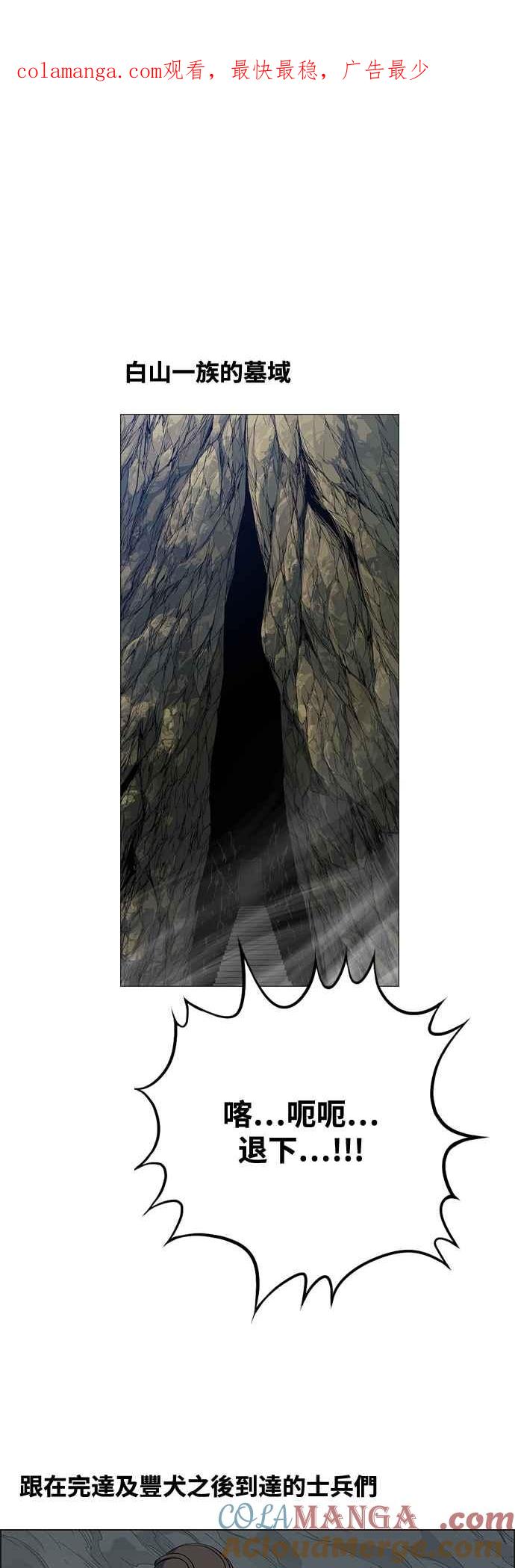 虎大哥 - [第3季] 第59话 无主空山 - 第1张图