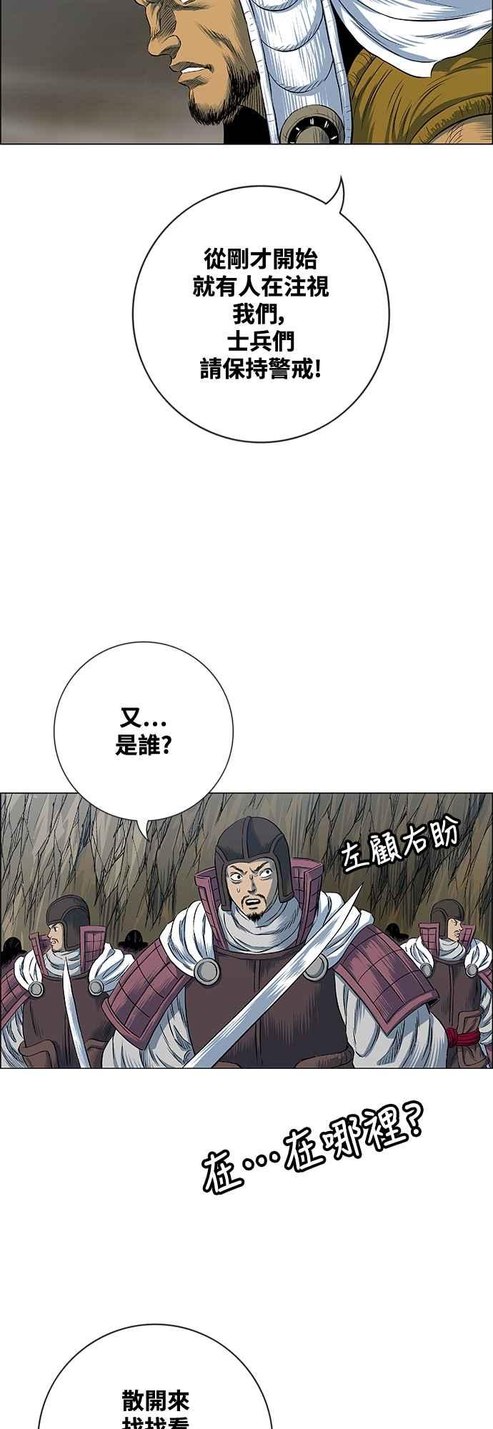 虎大哥 - [第3季] 第59话 无主空山 - 第42张图