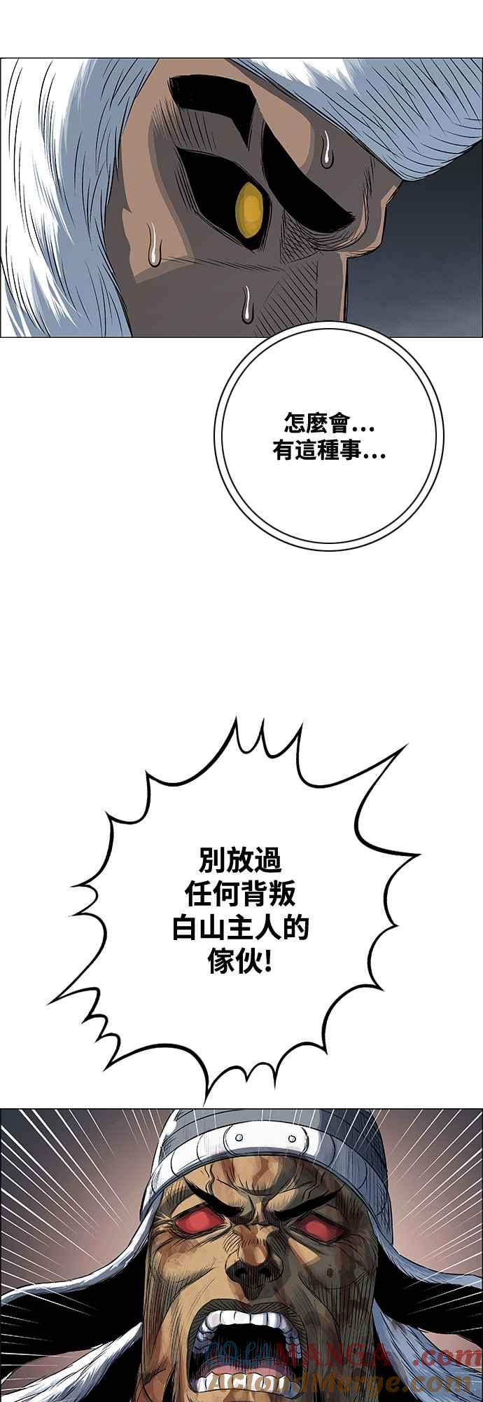 虎大哥 - [第3季] 第59话 无主空山 - 第70张图