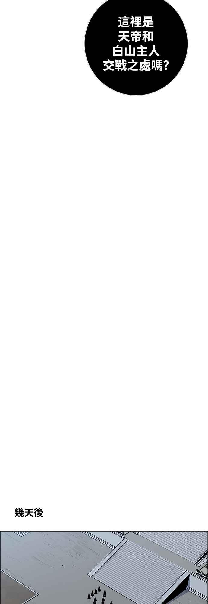 虎大哥 - [第3季] 第59话 无主空山 - 第51张图