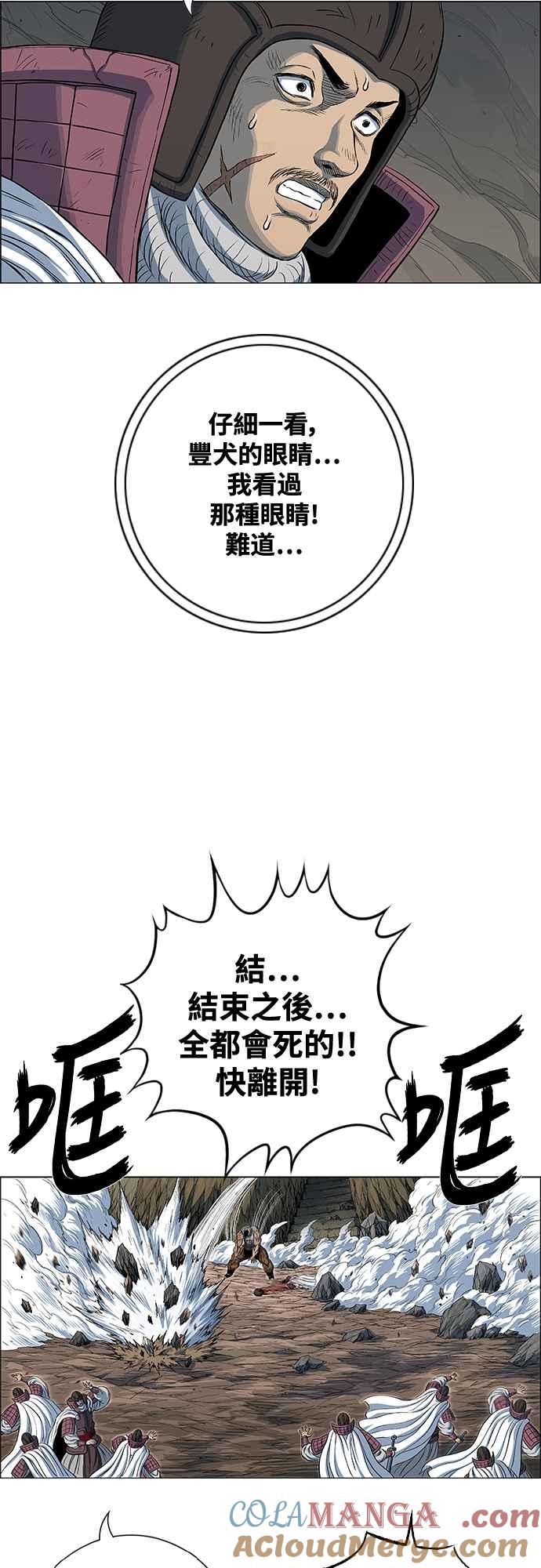 虎大哥 - [第3季] 第59话 无主空山 - 第4张图