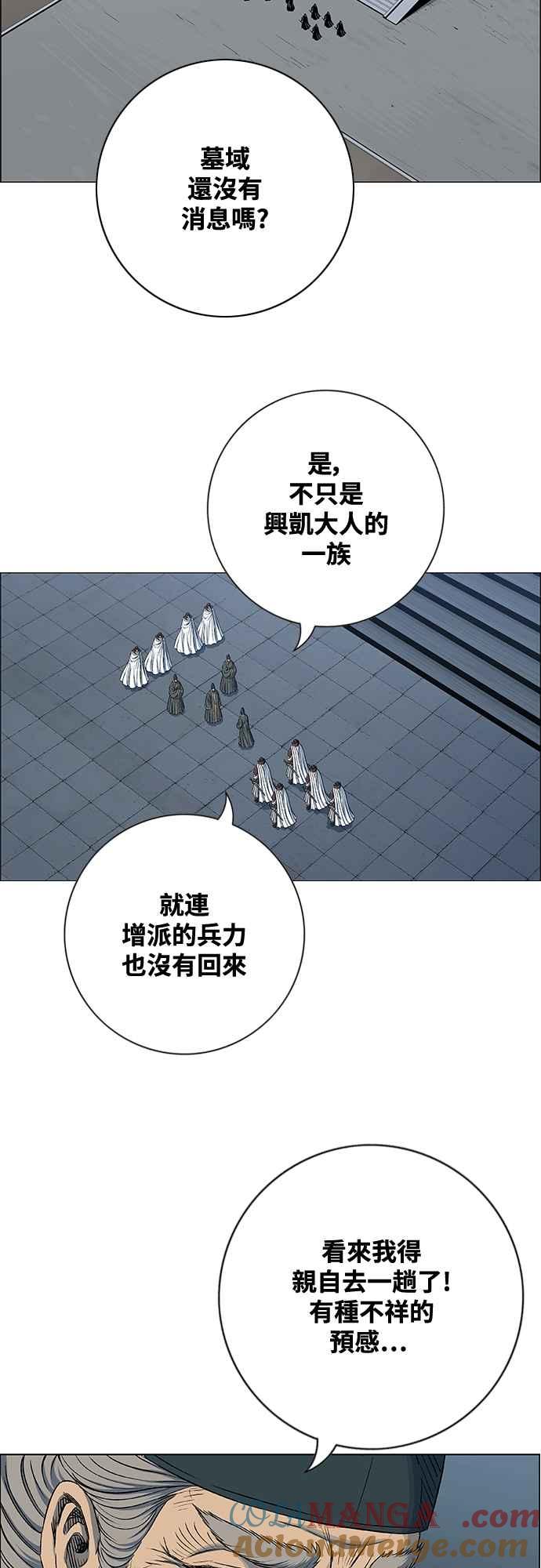 虎大哥 - [第3季] 第59话 无主空山 - 第52张图