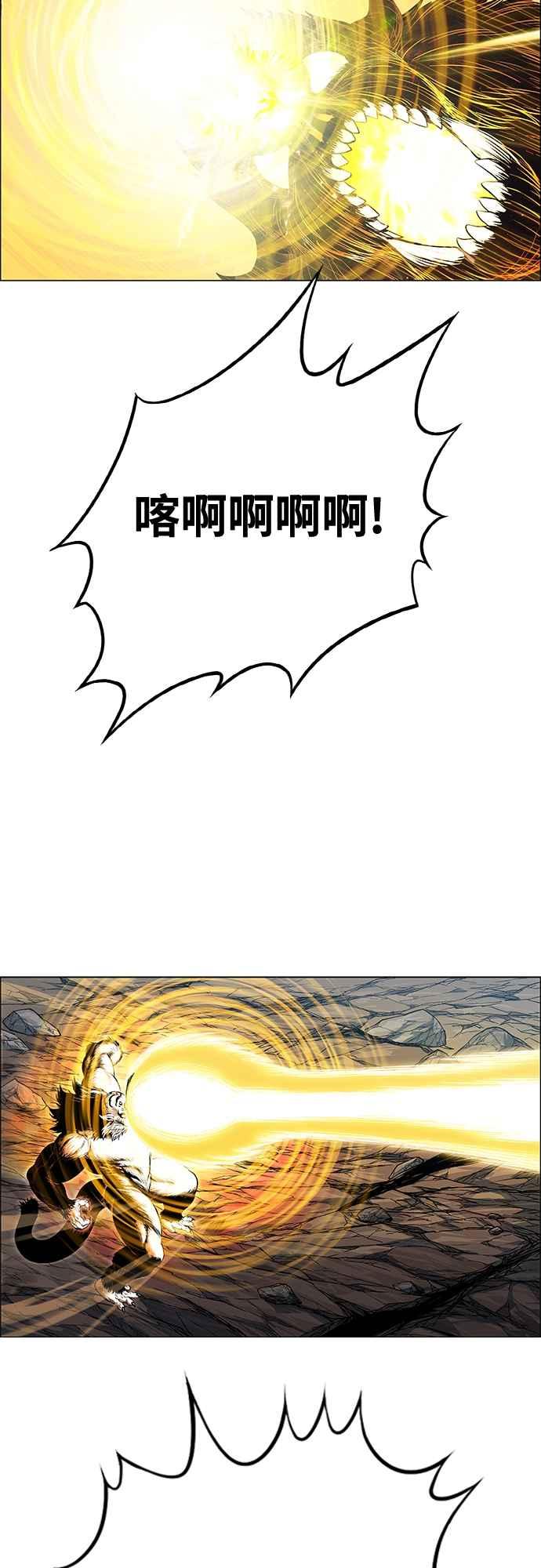 虎大哥 - [第3季] 第63话 尔岭的战争(3) - 第36张图