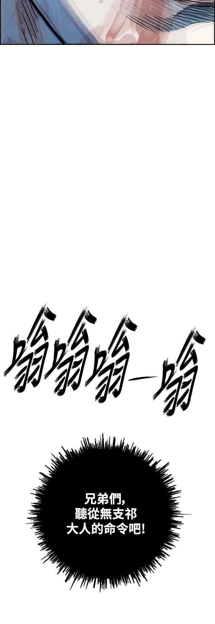 虎大哥 - [第3季] 第63话 尔岭的战争(3) - 第59张图