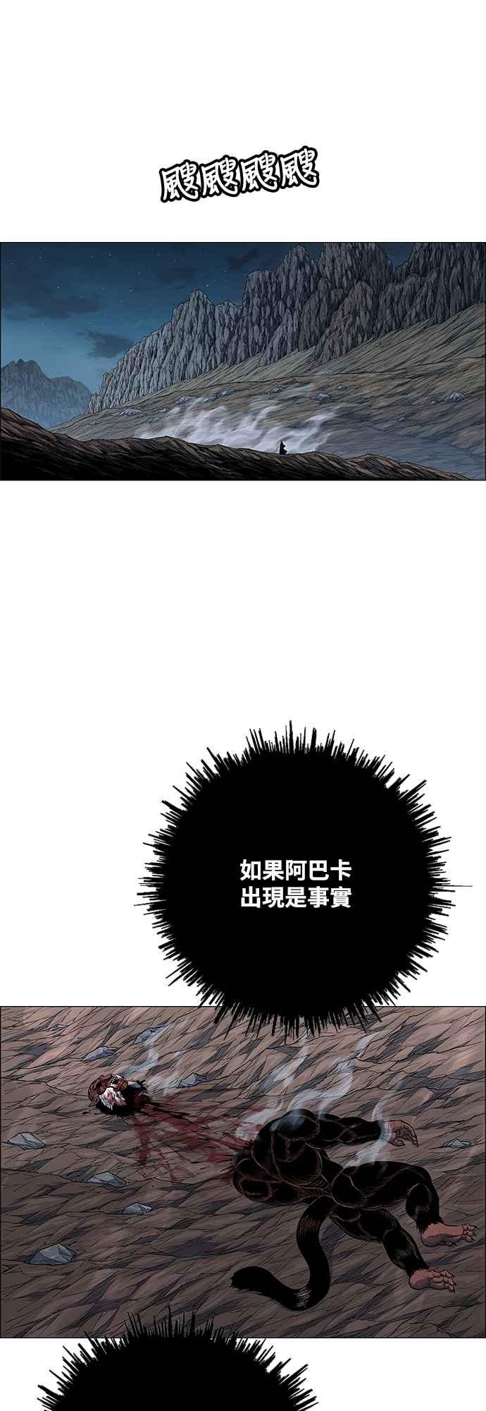 虎大哥 - [第3季] 第63话 尔岭的战争(3) - 第51张图