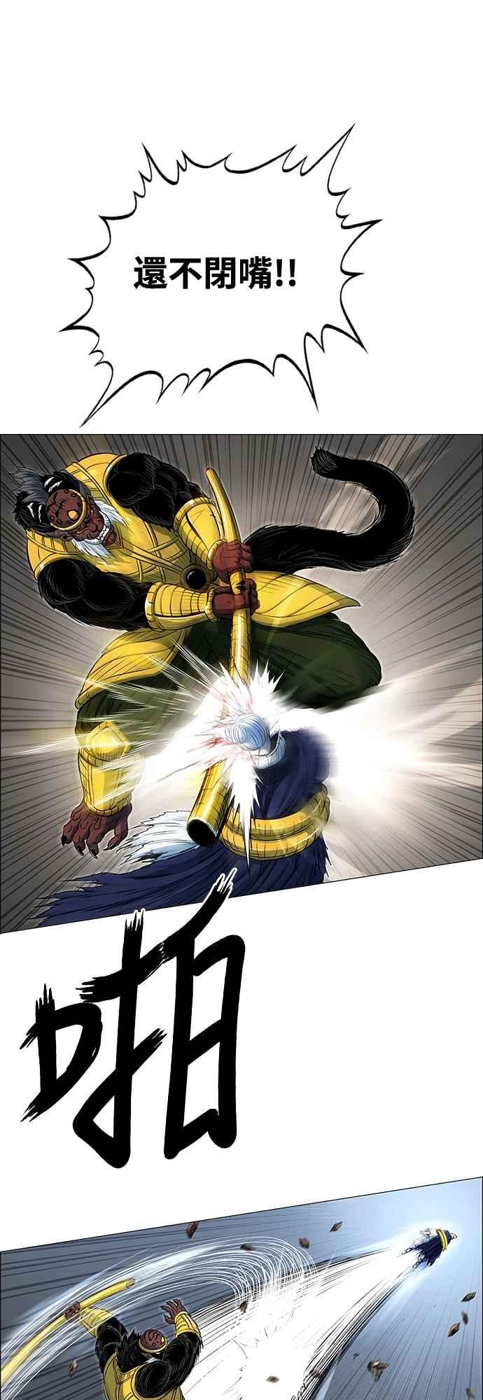 虎大哥 - [第3季] 第63话 尔岭的战争(3) - 第23张图