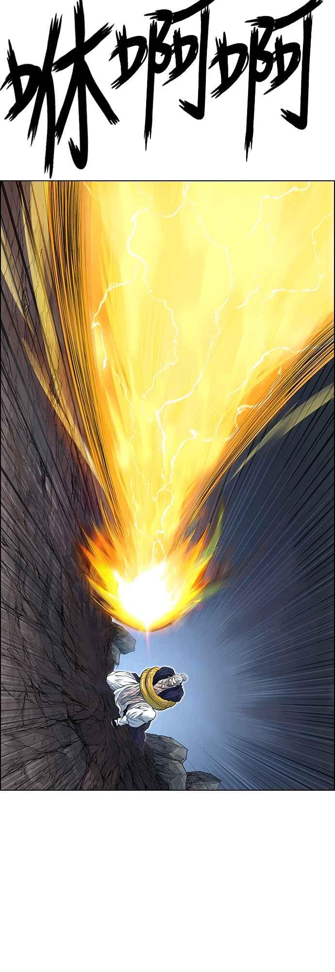 虎大哥 - [第3季] 第63话 尔岭的战争(3) - 第3张图