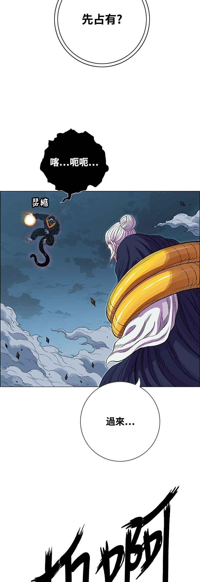 虎大哥 - [第3季] 第63话 尔岭的战争(3) - 第12张图